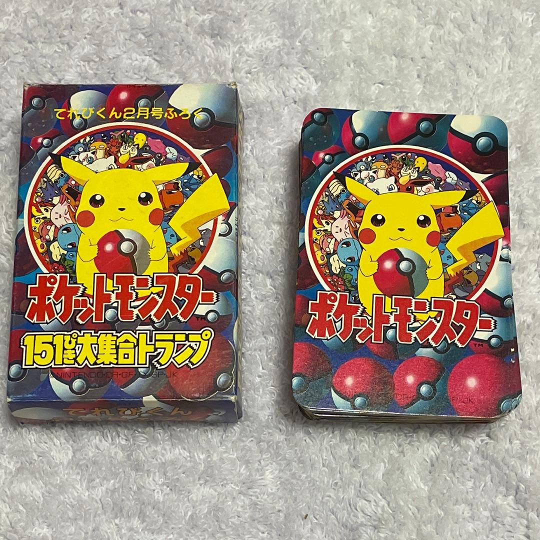 ポケモン トランプ てれびくん付録　151ぴき大集合 平成レトロ ポケモントランプ てれびくん 付録 ポケットモンスター151ぴき大集合