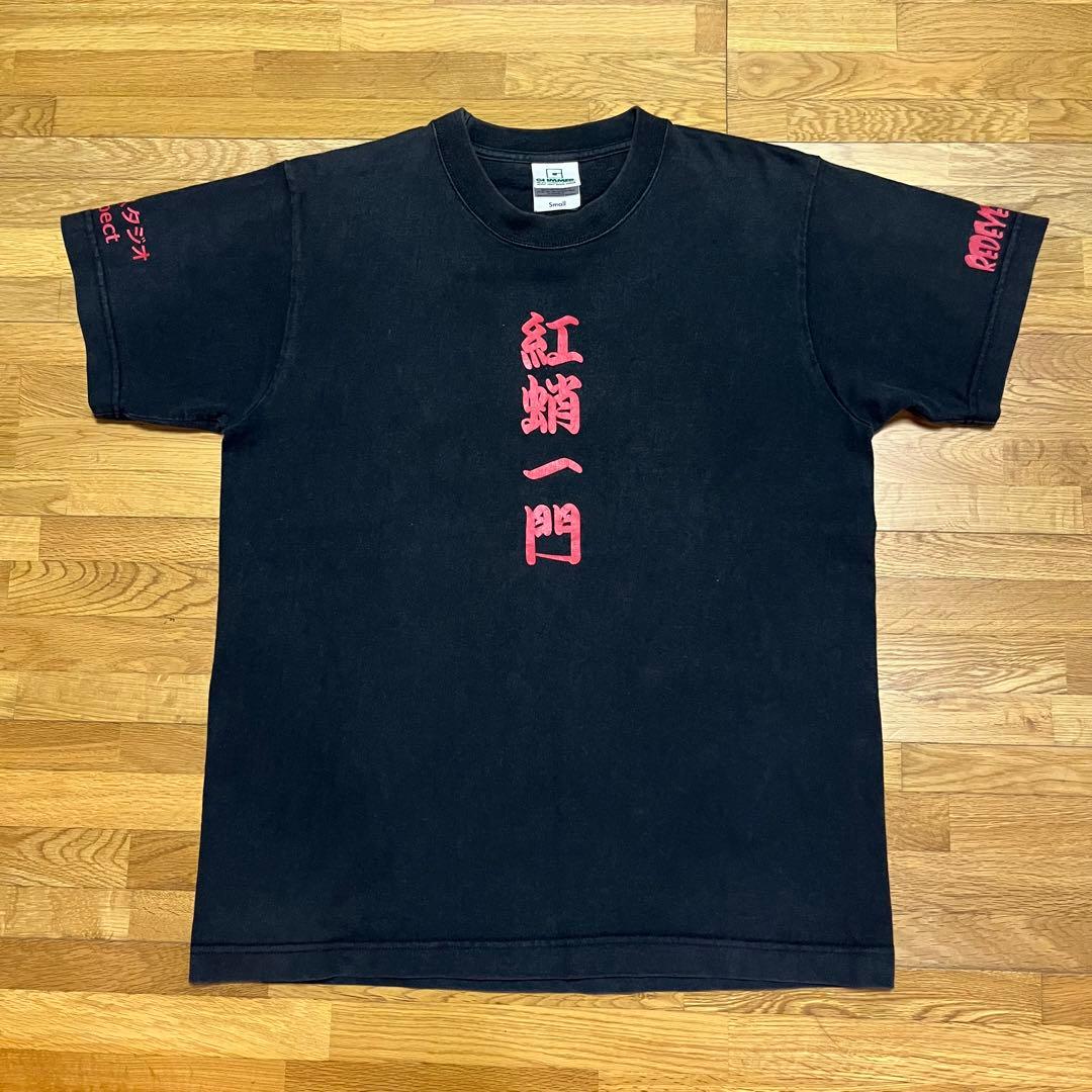 RED SPIDER 緊急事態 Tシャツ レゲエ カエルスタジオ 廃盤品 希少