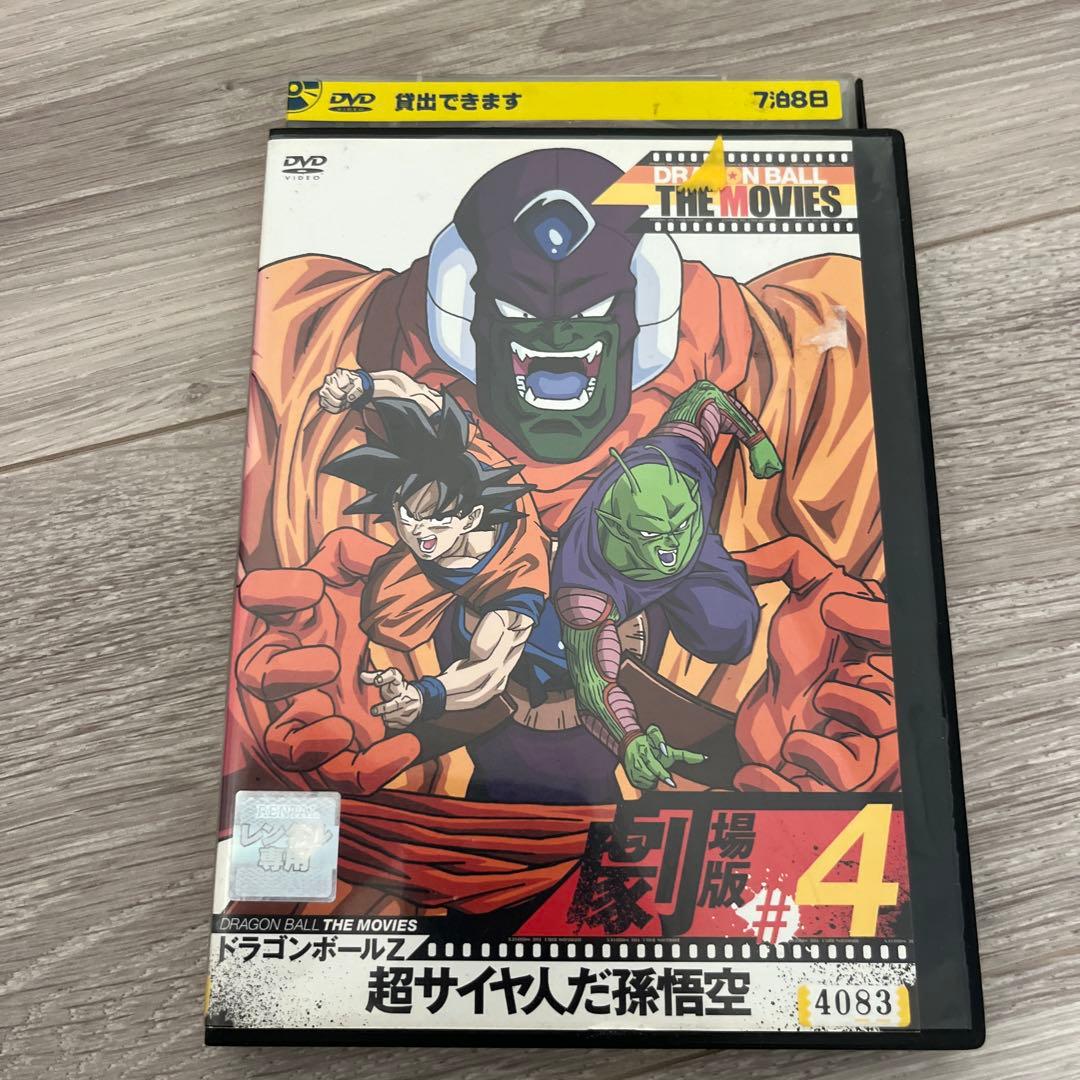 劇場版 ドラゴンボールZ 超サイヤ人だ孫悟空 DVD MOVIES スラッグ