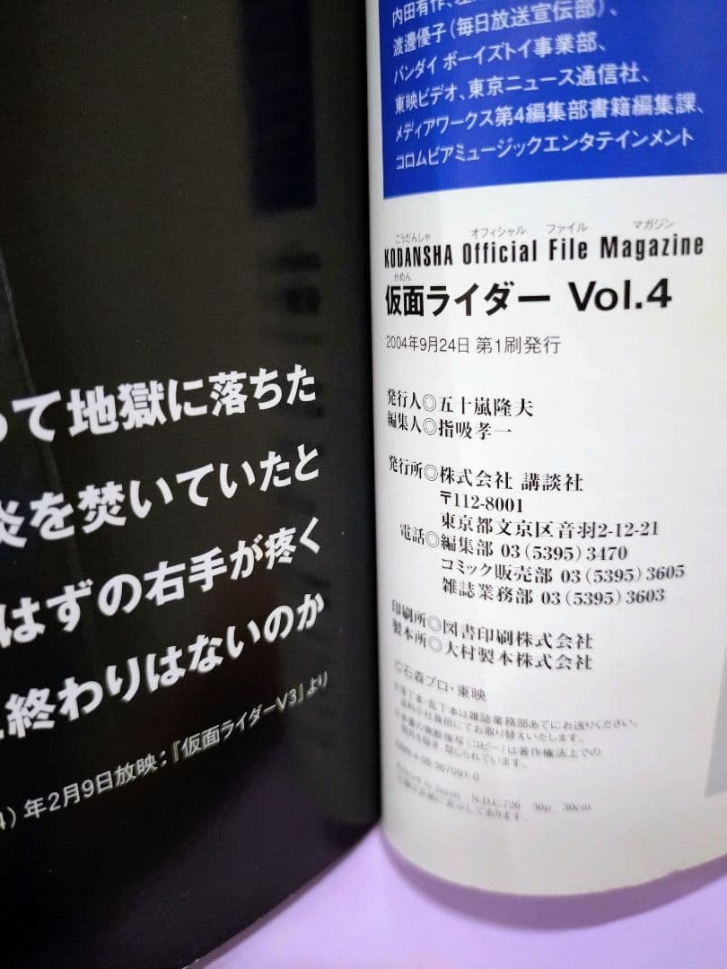 山口暁 直筆サイン色紙 & 仮面ライダー v.4 (ライダーマン) - メルカリ