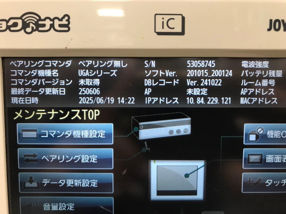 さ3 キョクナビ JR-300セット（UGA-10設定）