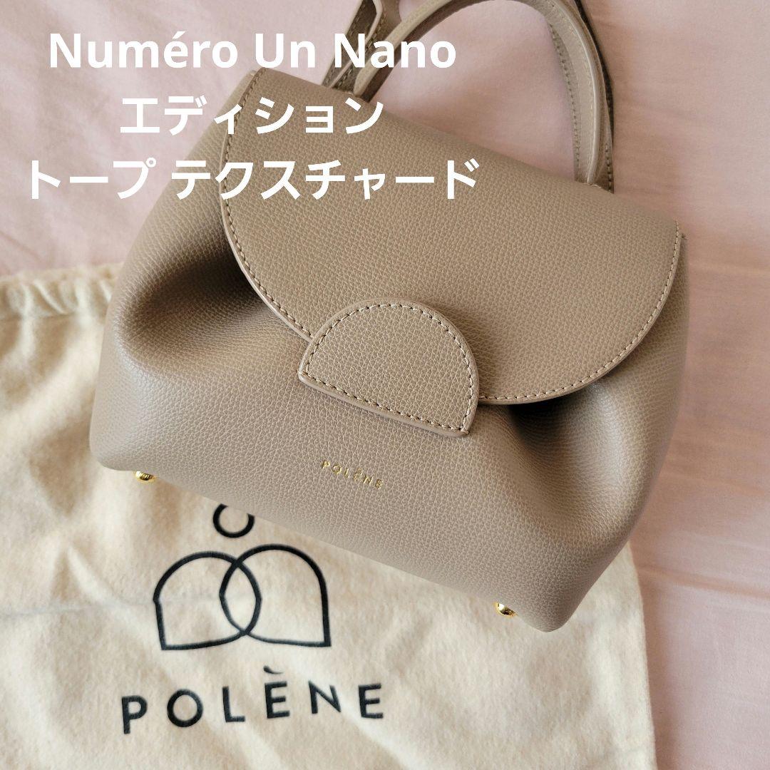 正規品】POLENE ポレーヌ Numéro Un Nano トープ - メルカリ