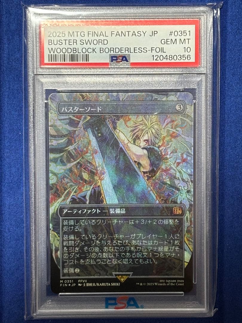 PSA10 mtg バスターソード foil フルアート ＦＦ クラウド PSA10 mtg バスターソード foil フルアート FF クラウド - メルカリ