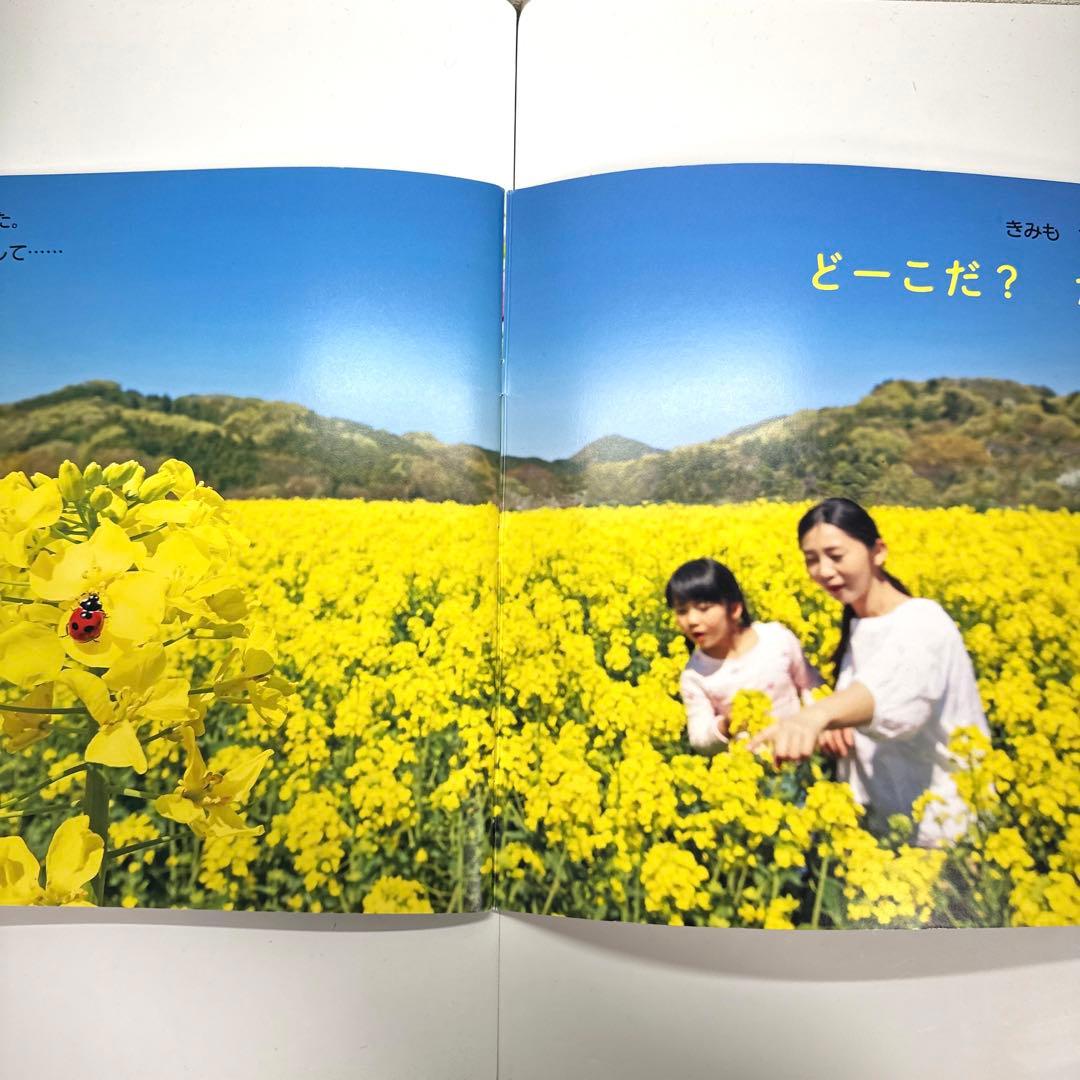 2点購入150円引】おはなしワンダー いいな「じぶん」！ くすのきしげ