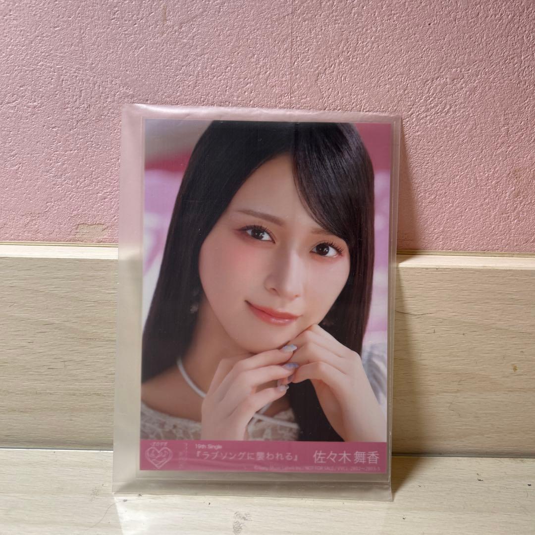 佐々木舞香 ラブソングに襲われる 生写真 - メルカリ