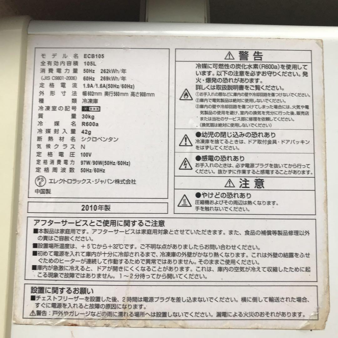 冷蔵庫・冷凍庫 Electrolux ECB105 ヨドバシ.com - エレクトロラックス Electrolux 冷凍庫（105L
