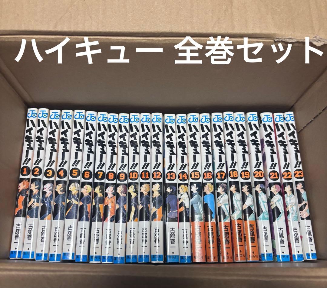 ハイキュー!! 全巻セット 1~45巻 ハイキュー!! 全巻(1-45)セット 全巻新品 : 枚方 蔦屋書店 Yahoo!店