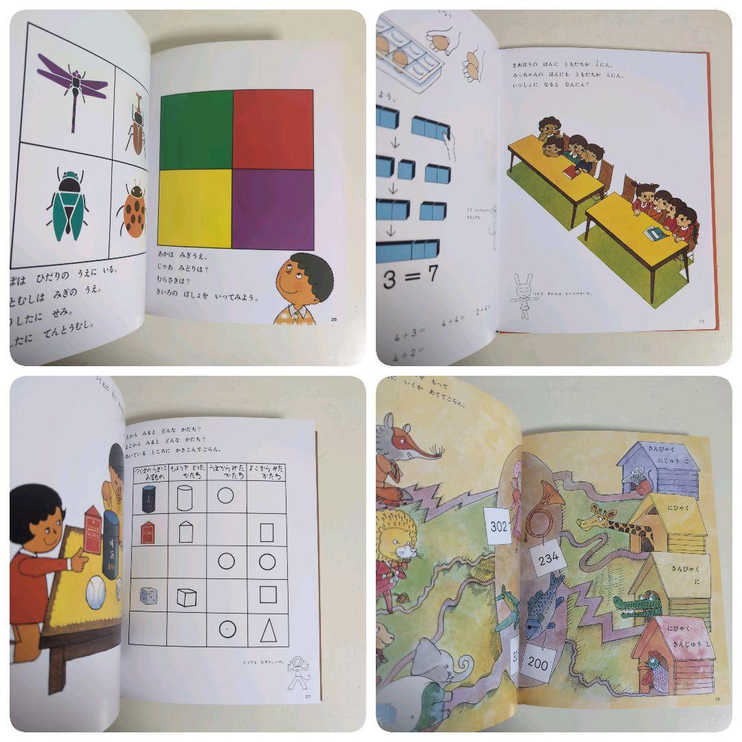 美品】さんすうだいすき 10巻 算数の探険 10巻 遠山啓 - メルカリ