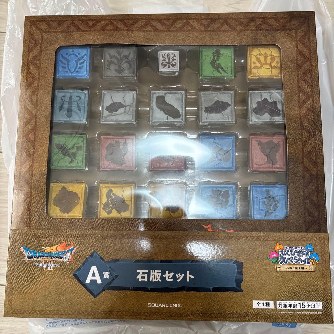 新品未開封】ドラゴンクエスト ドラクエ VII リメイク 石版セット