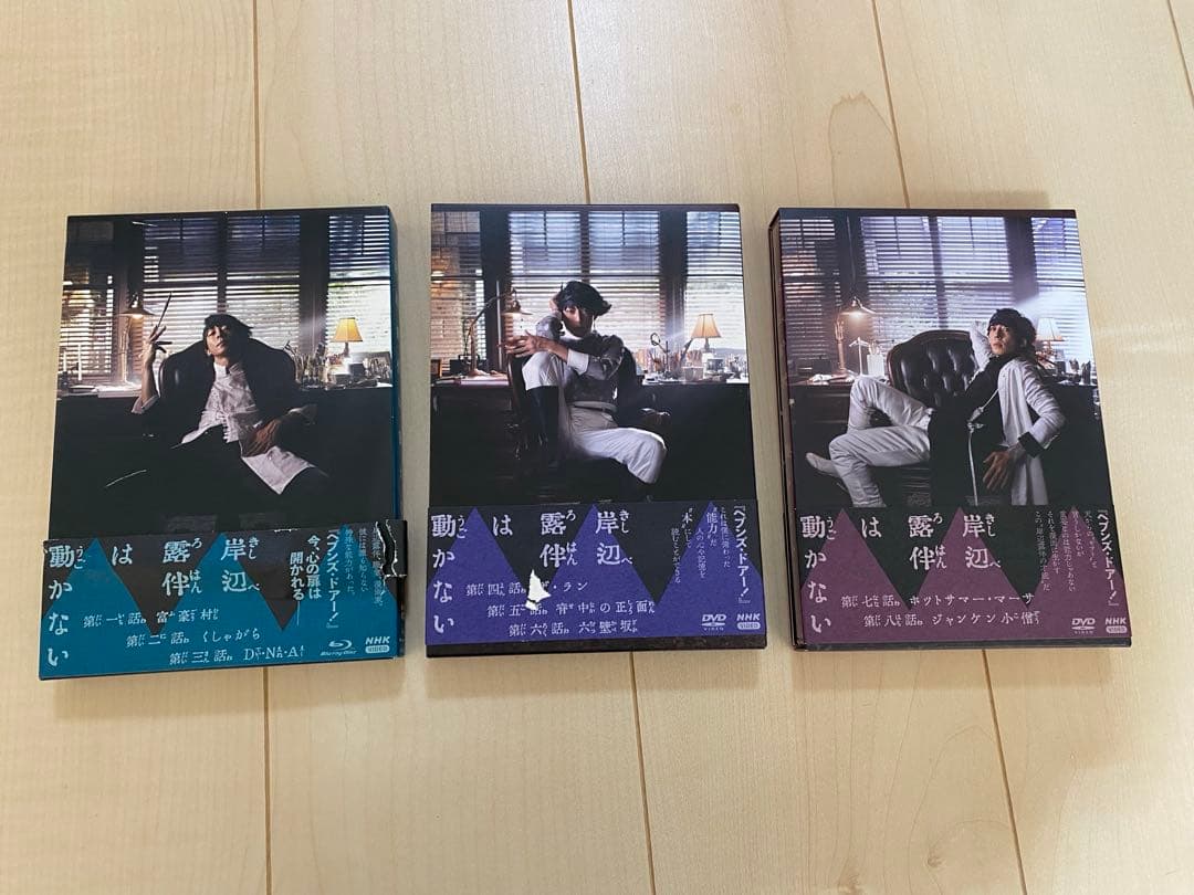 岸辺露伴は動かない　DVD 1〜3 81vWLhw7hHL.jpg