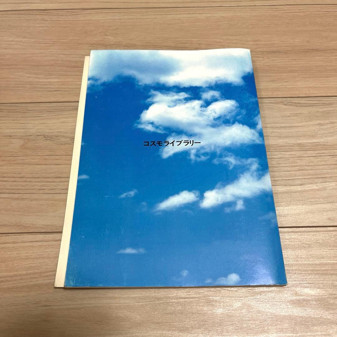 初版 高校英語入門講座 解答例付きの通販はau PAY マーケット - 輸入