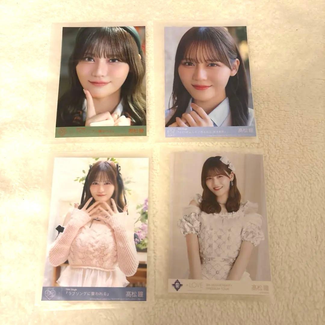 LOVE 髙松瞳 生写真まとめ売り4枚セット - メルカリ