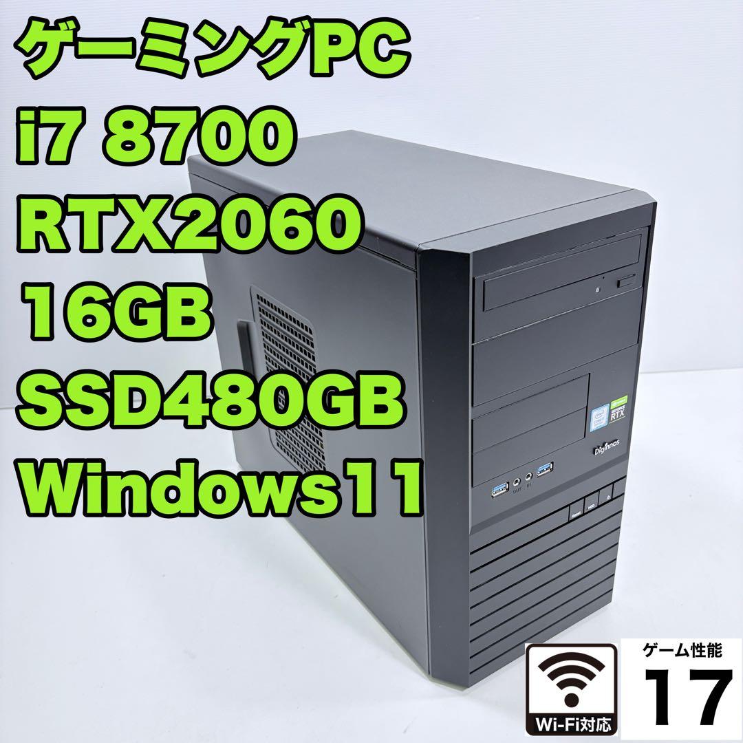 ゲーミングPC i7 8700 RTX2060 各種FPSゲームからモンハンまで ゲーミングPC i7 8700 RTX2060 各種FPSゲームからモンハンまで - メルカリ