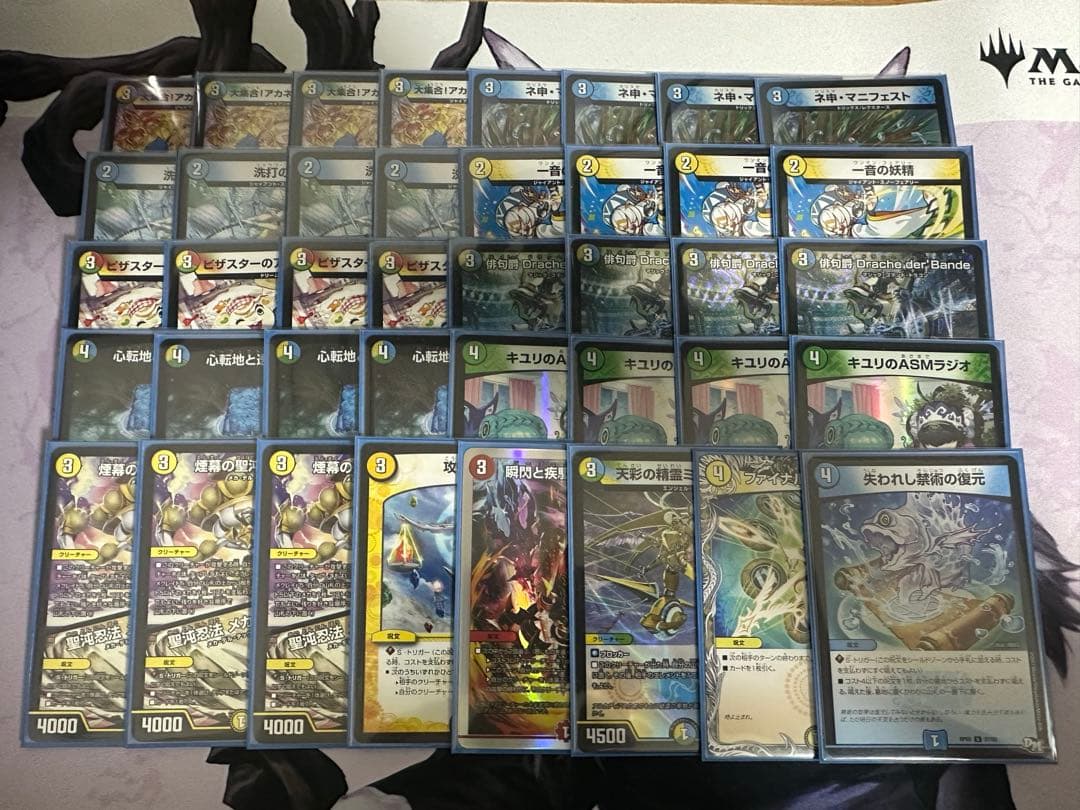 4cダーバンデ トリーヴァダーバンデ ドラッヘダーバンデ デッキ - メルカリ