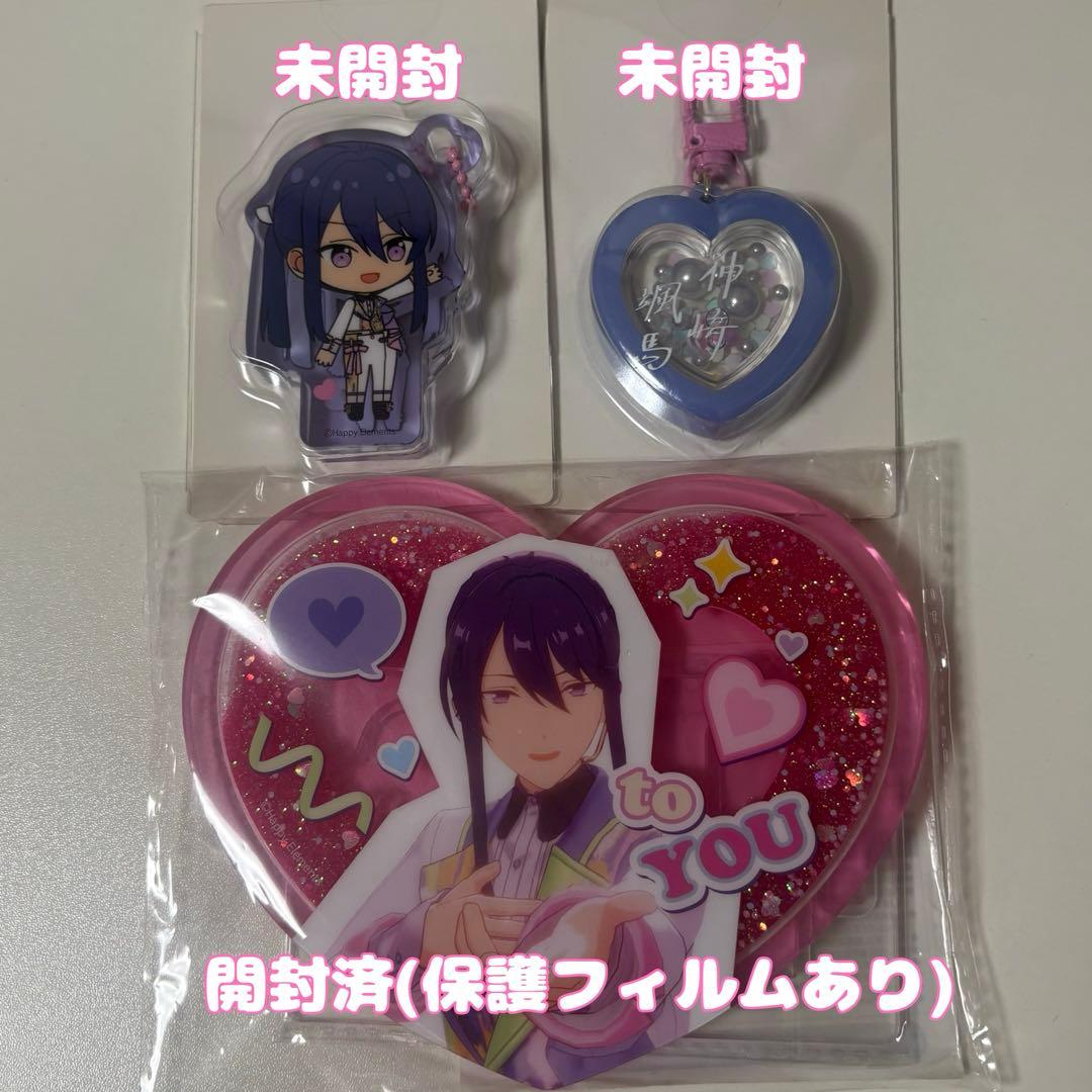 あんスタ 神崎颯馬 8周年 キーホルダー ハートスタチュー ハート