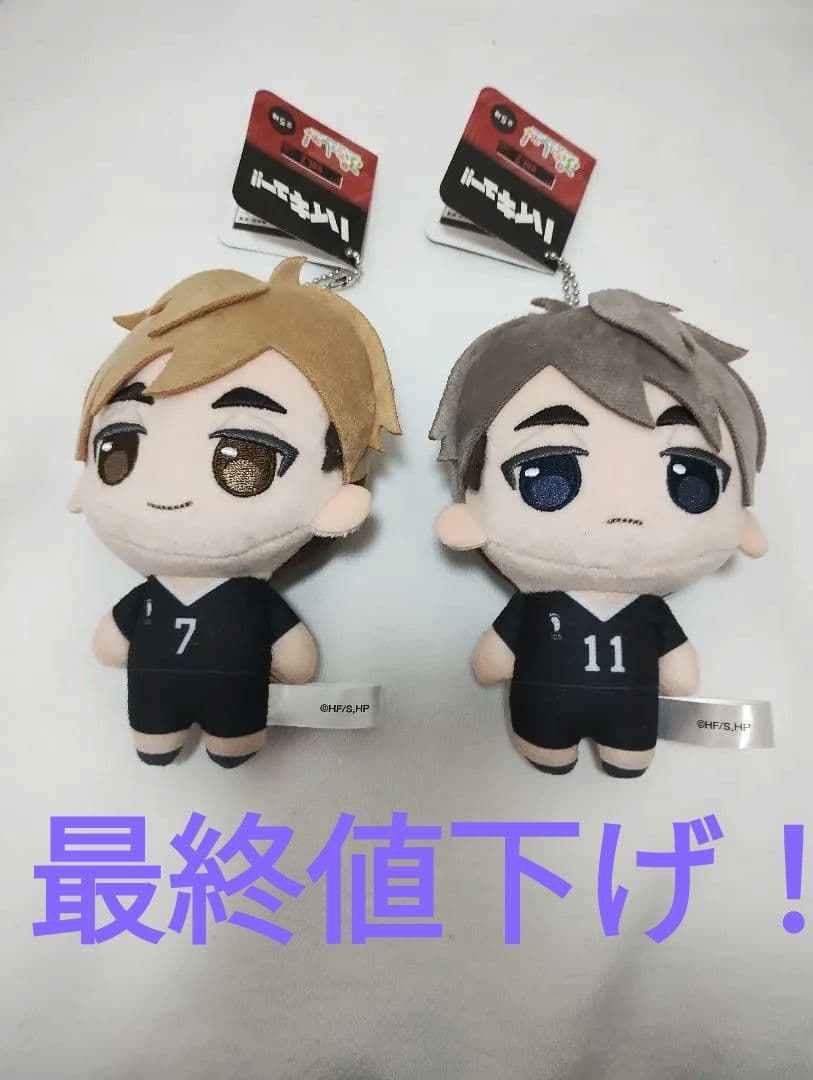 ぷちっしゅ！ ハイキュー!! vol.2 【宮治】 【宮侑】 - メルカリ