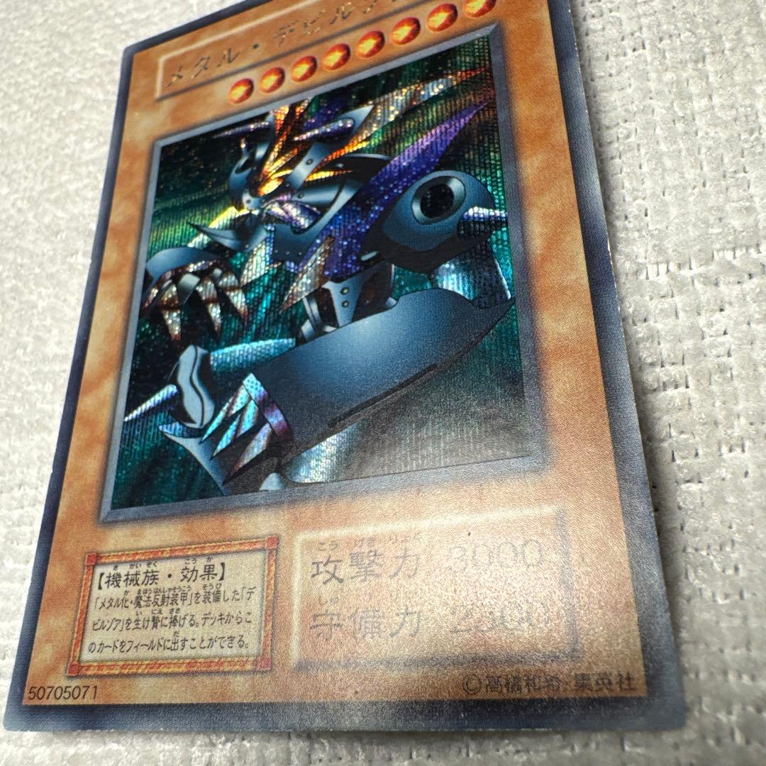 メタルデビルゾア 初期シークレット - メルカリ