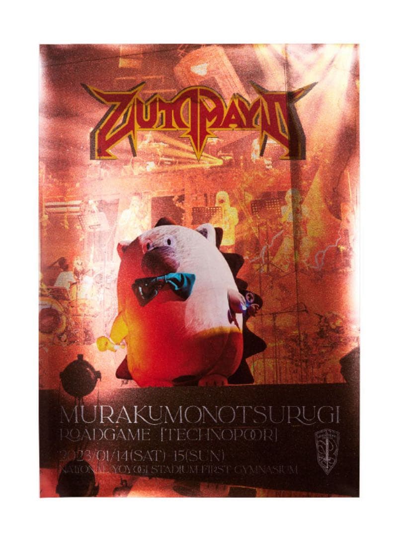 最終値下 ずっと真夜中でいいのに。メタリックポスター 2023 ずとま