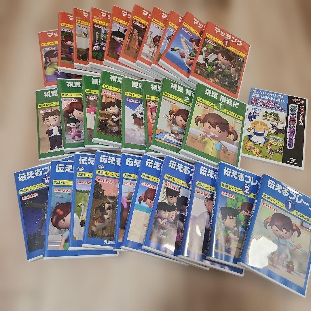言語訓練 28巻 星みつる式 フラッシュDVD教材教材+童話聴きとり 全29本