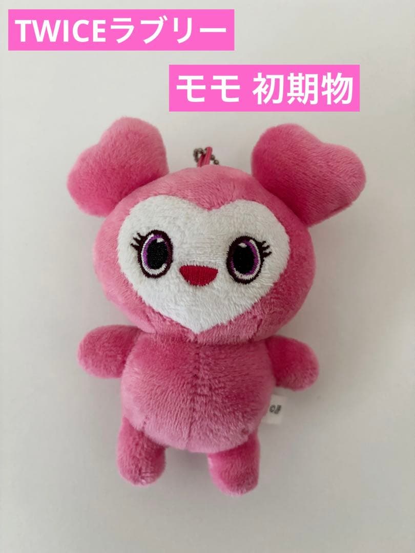 TWICE ラブリー モモ もも 初期 初代 ぬいぐるみ 人形 キーホルダー