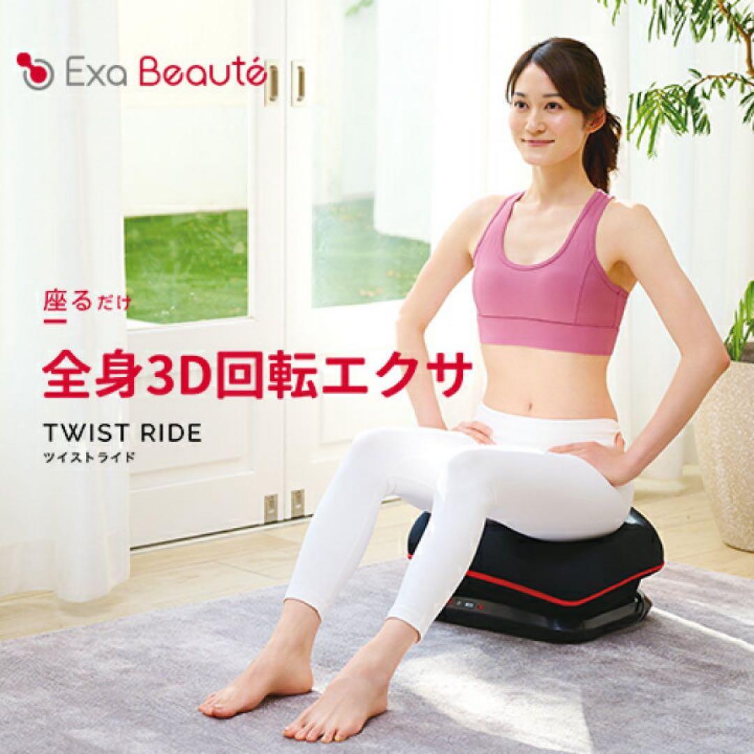 新品☆ YA-MAN ヤーマン　家庭用美容器 ツイストライド AYS-41B YA‐MAN（ヤーマン） ツイストライド AYS41B 腰回し 体幹 骨盤