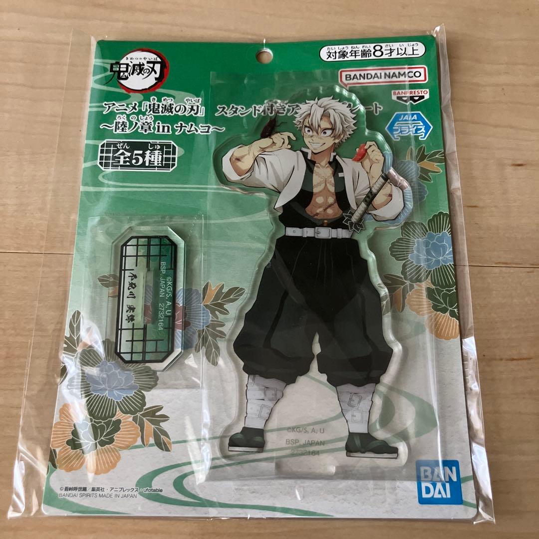 鬼滅の刃 不死川実弥 アクスタ - メルカリ