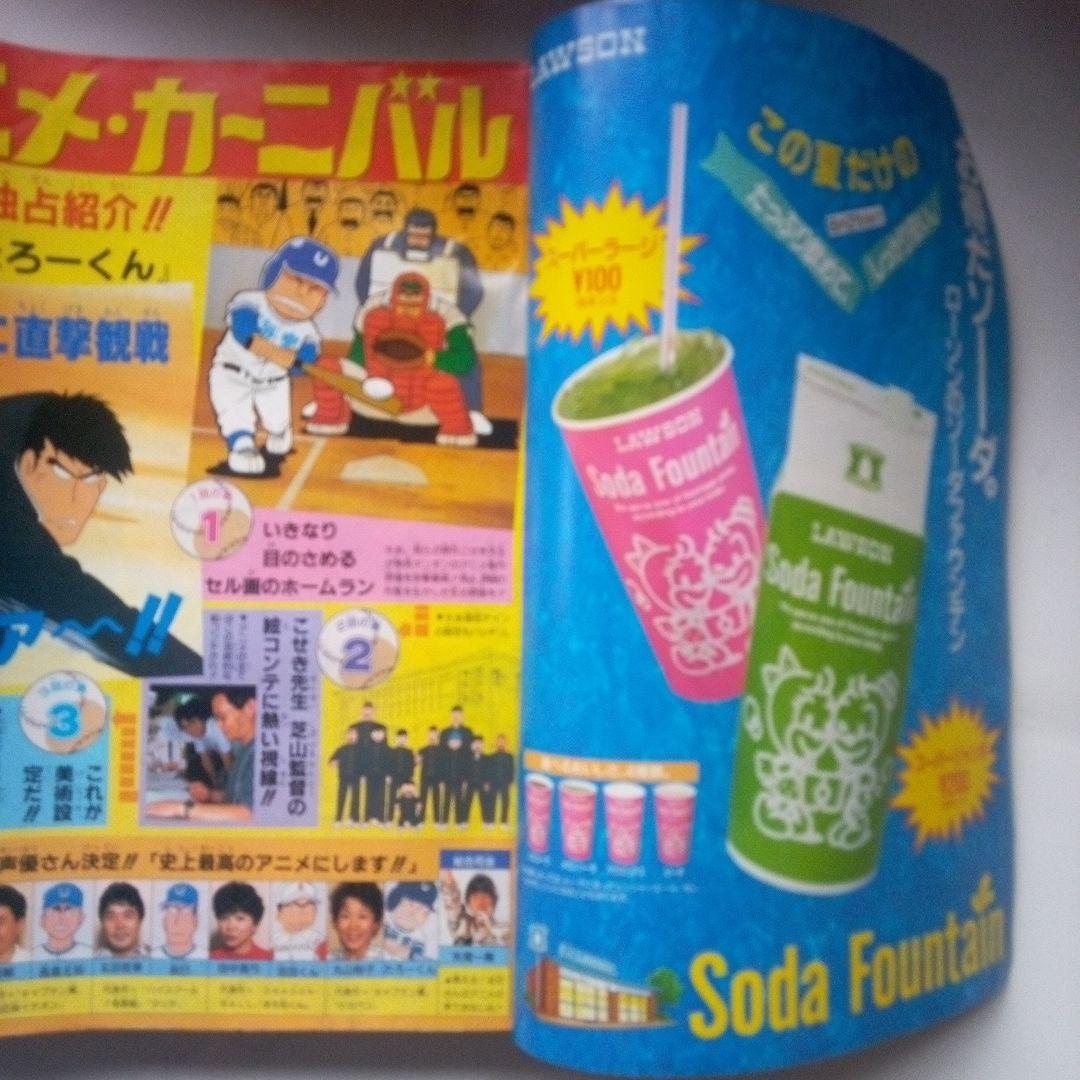 レア週刊少年ジャンプ1988年38号ドラゴンボール表紙 - メルカリ