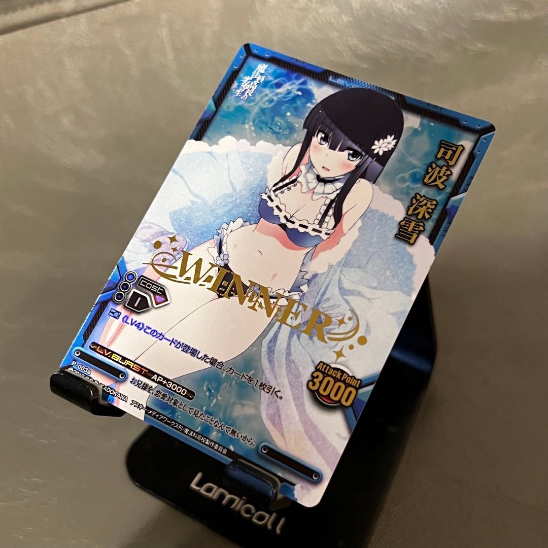 稀少】レベルネオ 魔法科高校の劣等生 司波深雪 winner 大会優勝限定品