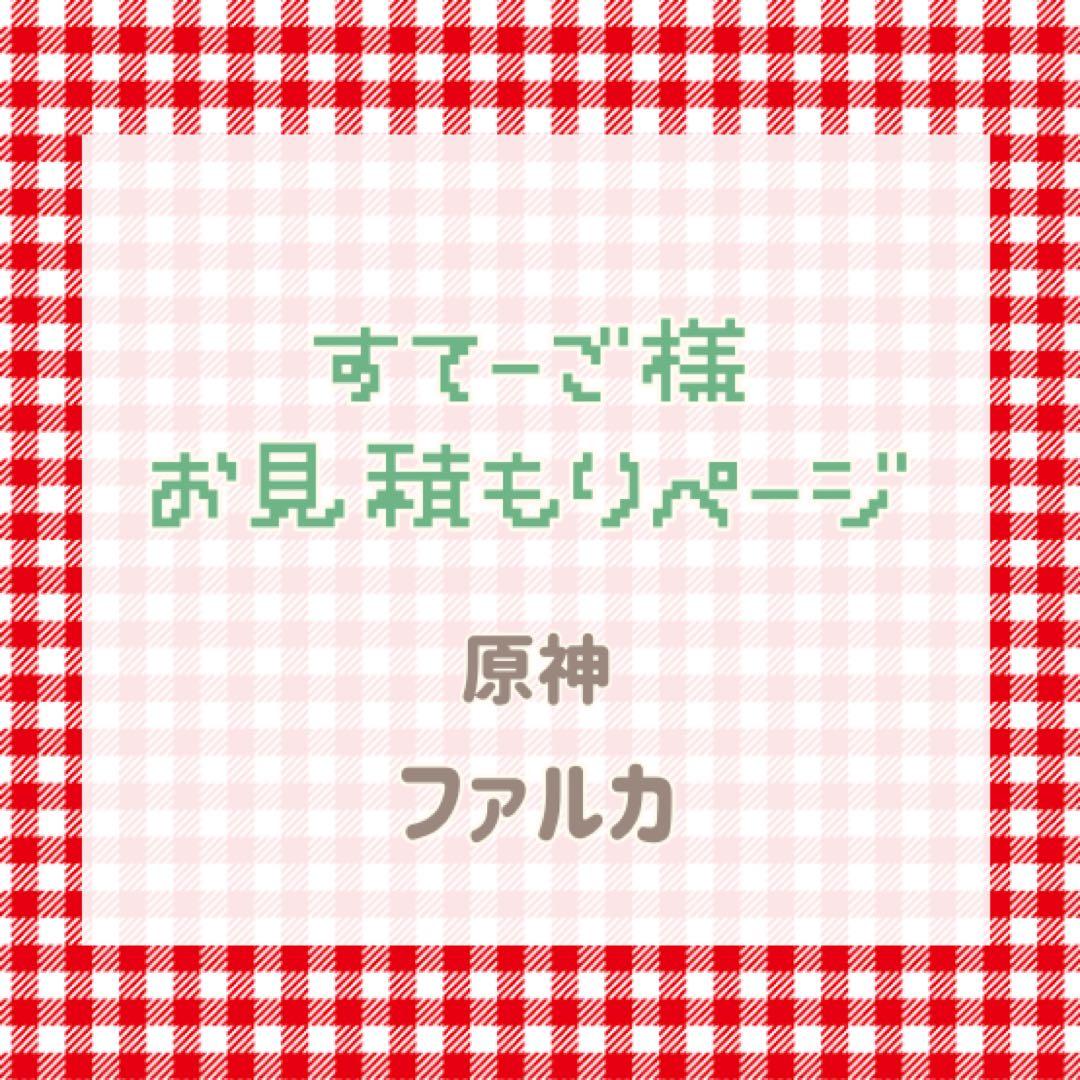 すてーご様　お見積もりページ 瀬賀様 お見積もりページ サカイ引越センターで見積もりを取った結果は