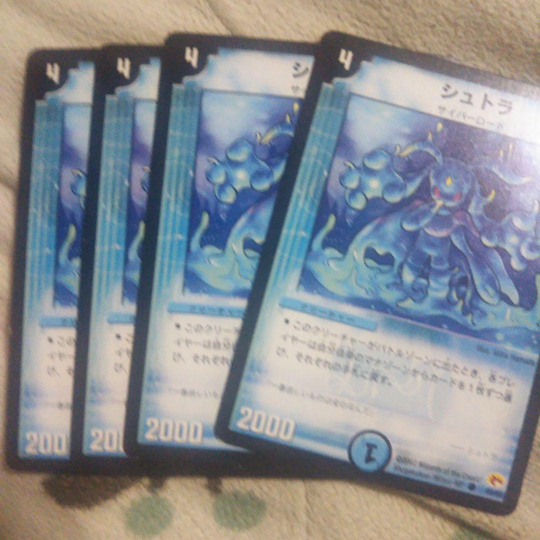デュエマ シュトラ 4枚セット - メルカリ