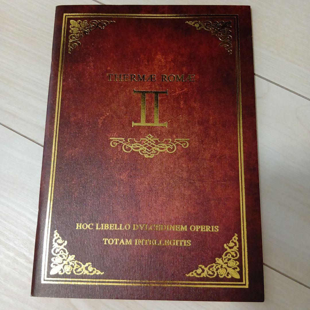 映画パンフレット 実写 テルマエ・ロマエ2 阿部寛 上戸彩他 - メルカリ