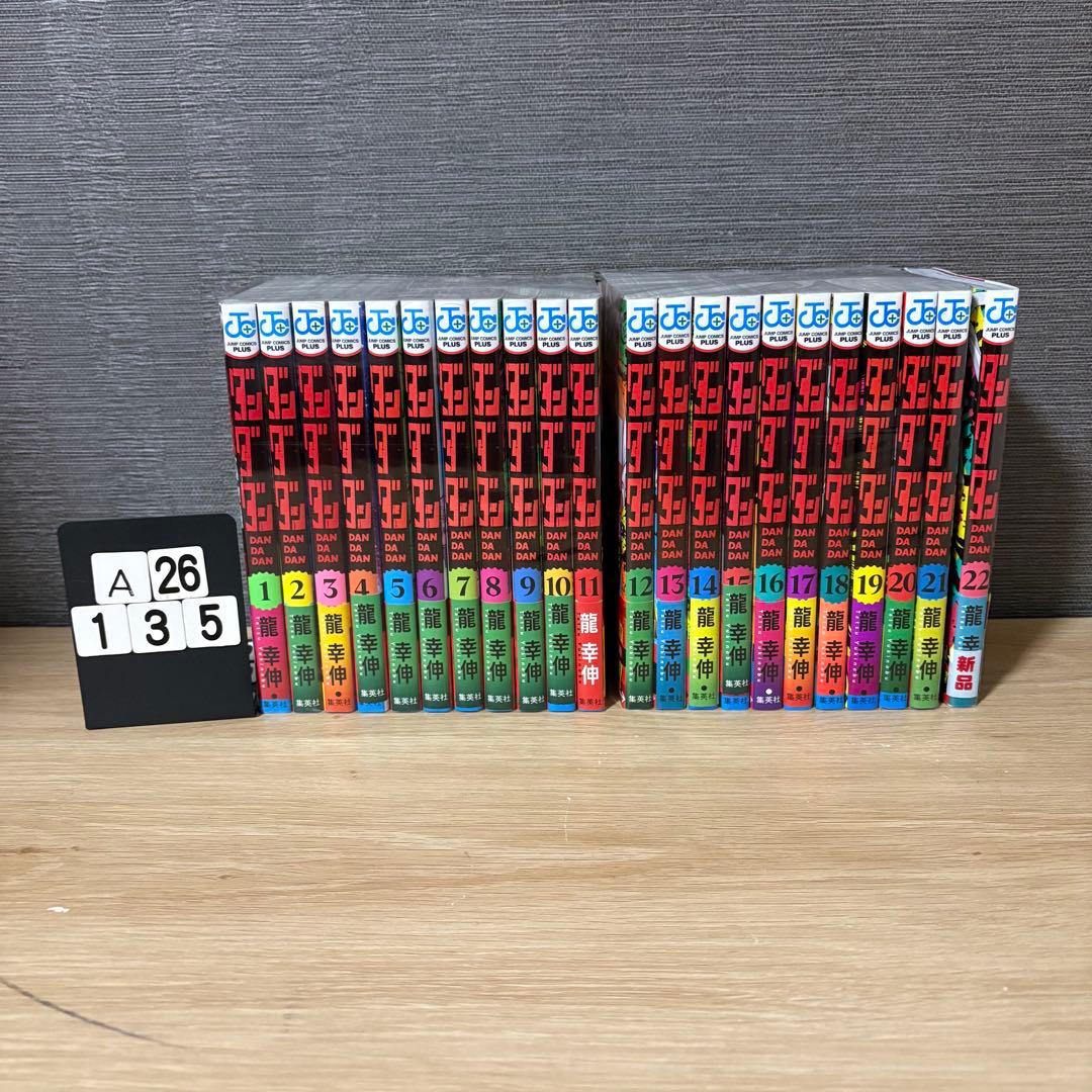 ダンダダン 1〜22巻セット A26135 - メルカリ