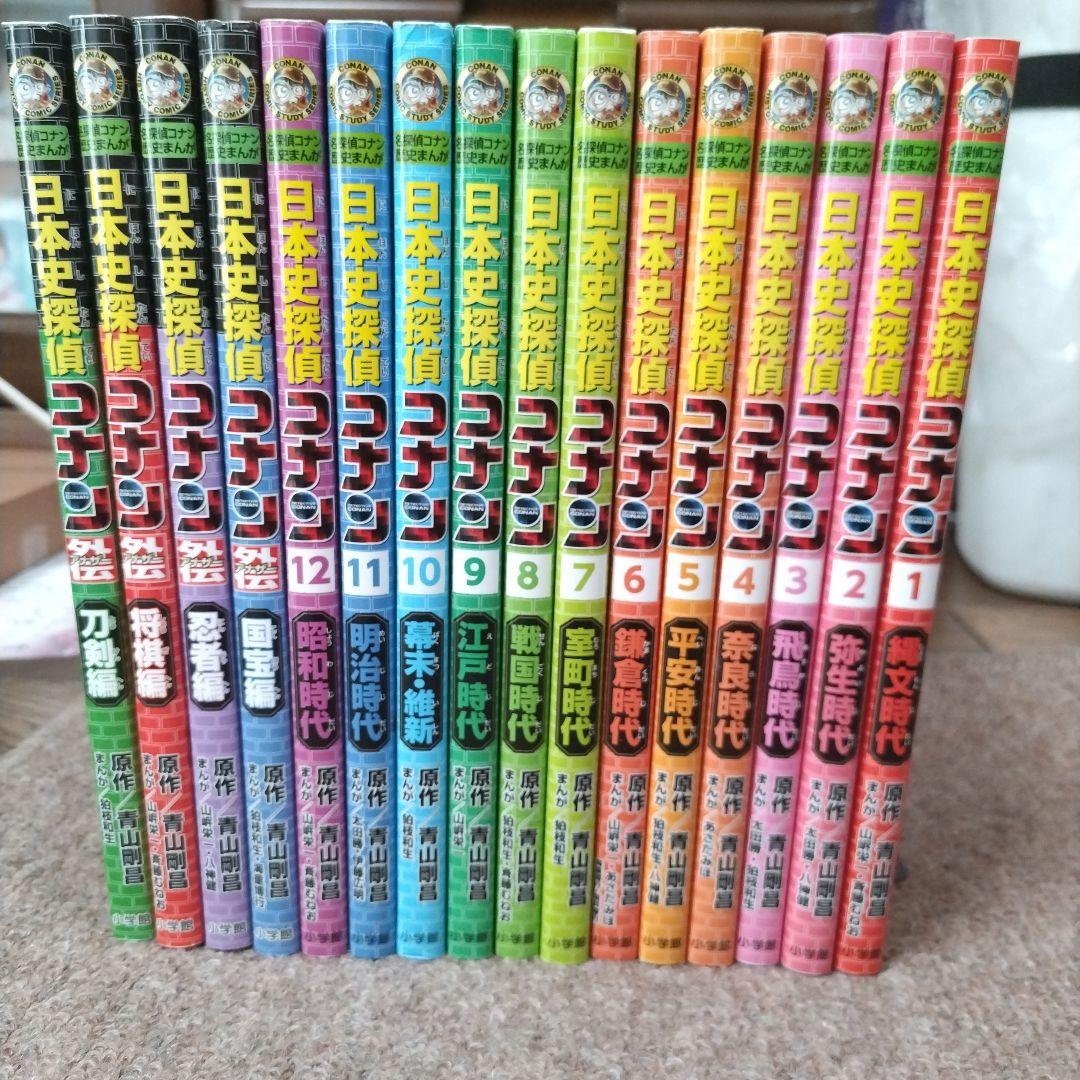 日本史探偵コナン 名探偵コナン歴史まんが 全巻 全12巻+外伝4巻 - メルカリ