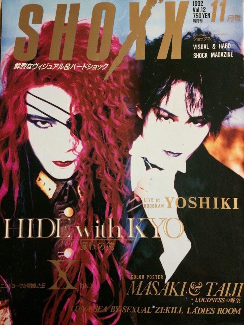 SHOXX ショックス 1992 Vol.12 11月 HIDE KYO 表紙 - メルカリ