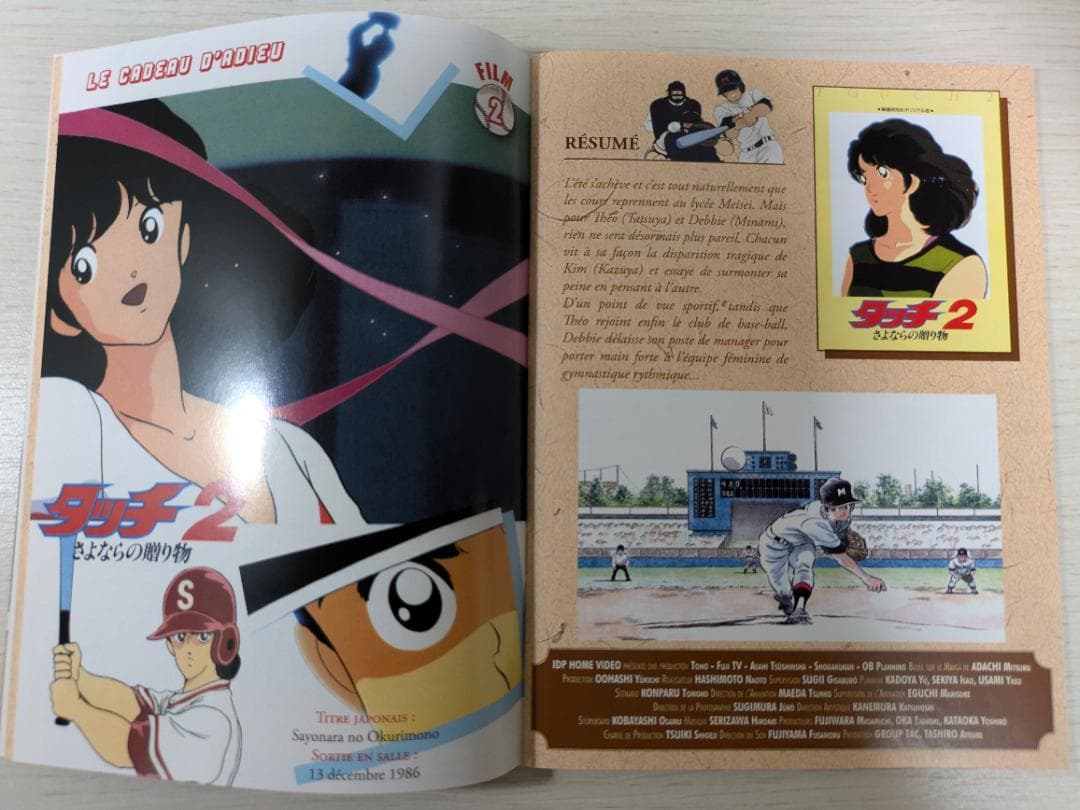 美品！タッチ コレクターズエディション劇場版＆TVスペシャル DVD 6枚セット