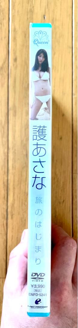 【新品・未開封】『旅のはじまり 護あさな』【かとうれいこ・青木裕子】