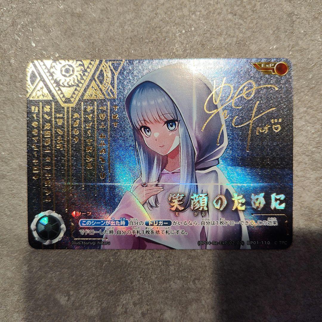 笑顔のために ウルトラマンカードゲーム ExP レア - メルカリ
