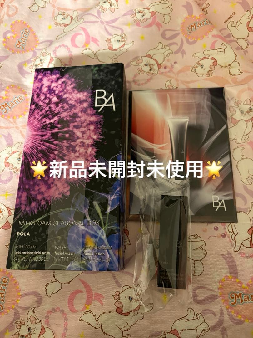 【新品未開封未使用】POLA B.A ミルク フォーム シーズナルボックス B.A ミルク フォーム シーズナル ボックス: 商品詳細 | ポーラ公式