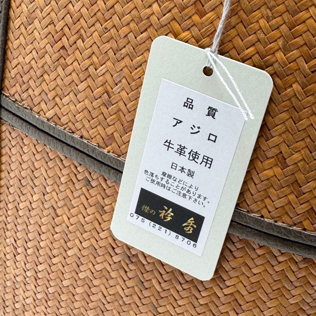 網代バッグ 和想庵衿秀 和装バッグ 6453 - メルカリ