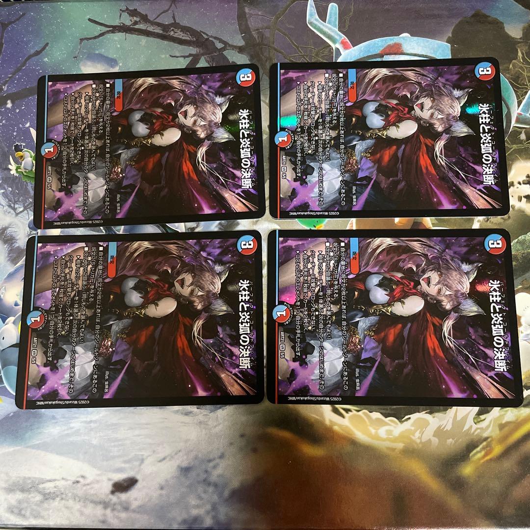 パーフェクトコールドフレイム 4枚 神アート - メルカリ