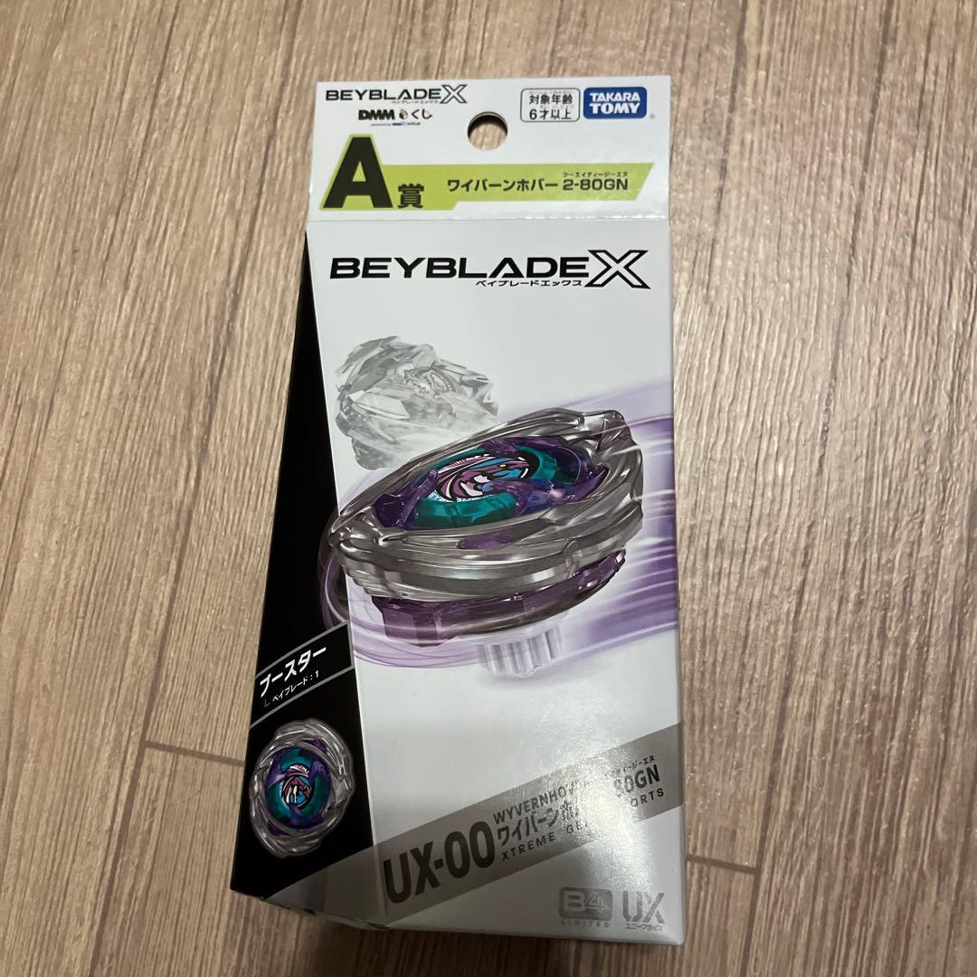 ベイブレードx ワイバーンホバー2-80GN hqdefault.jpg