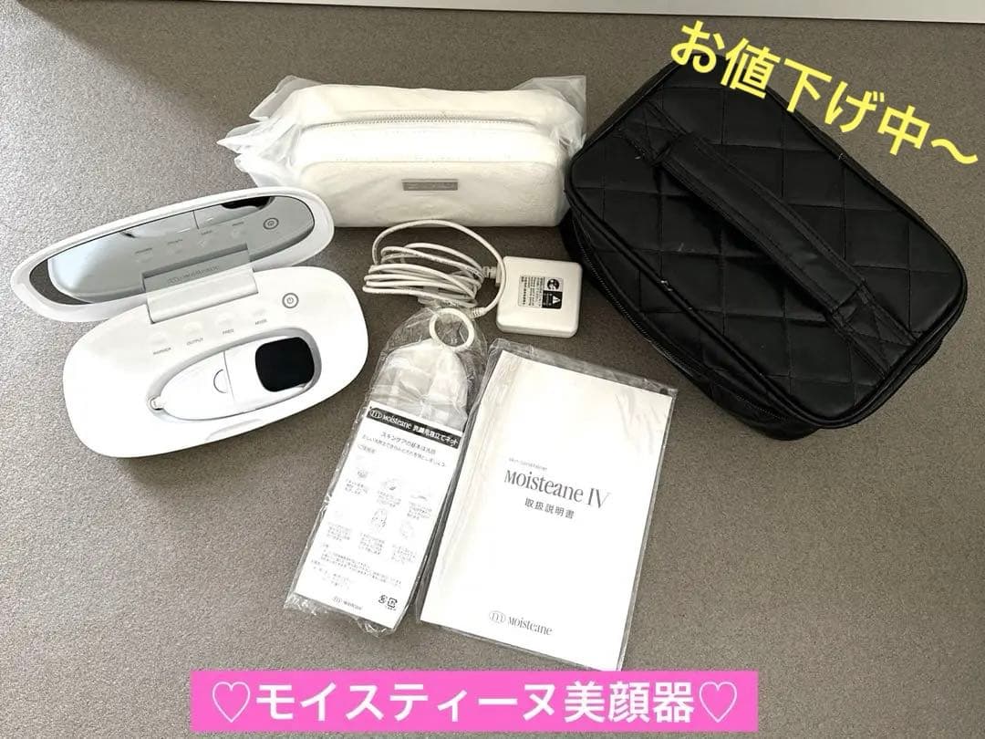 モイスティーヌ 美顔器（おまけあり）