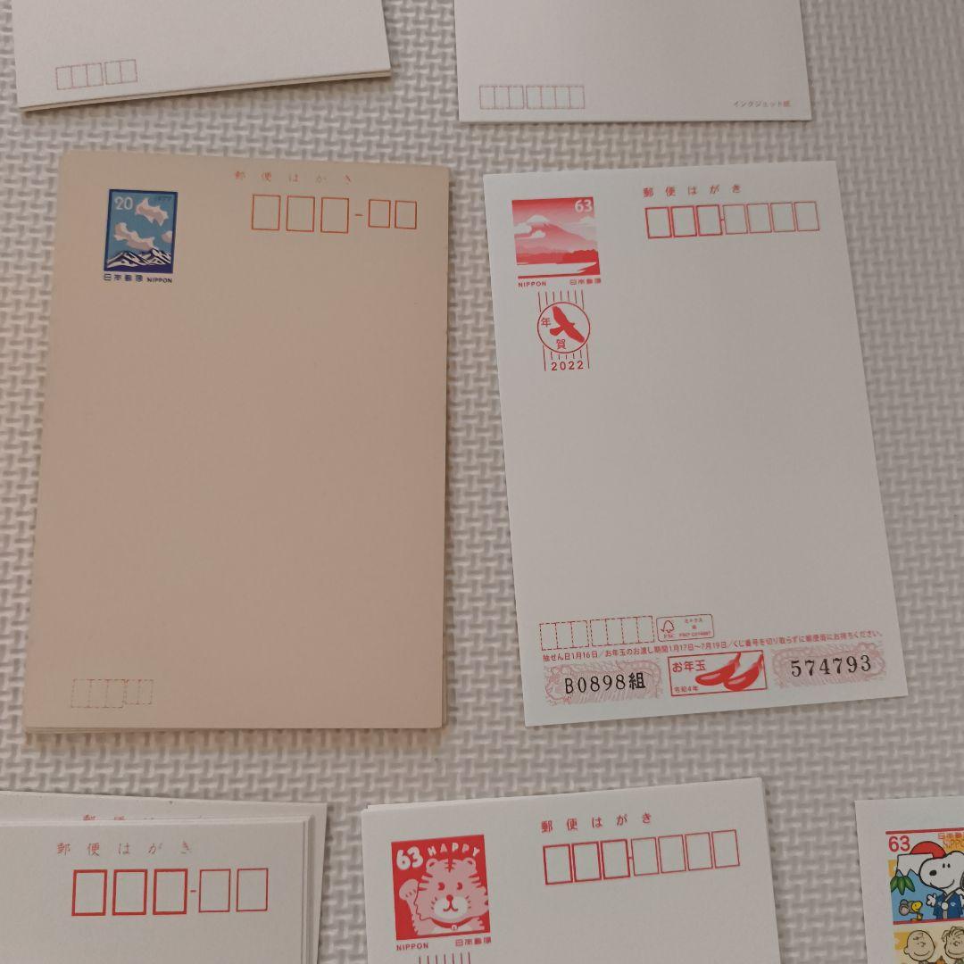 未使用 ハガキ まとめて - メルカリ