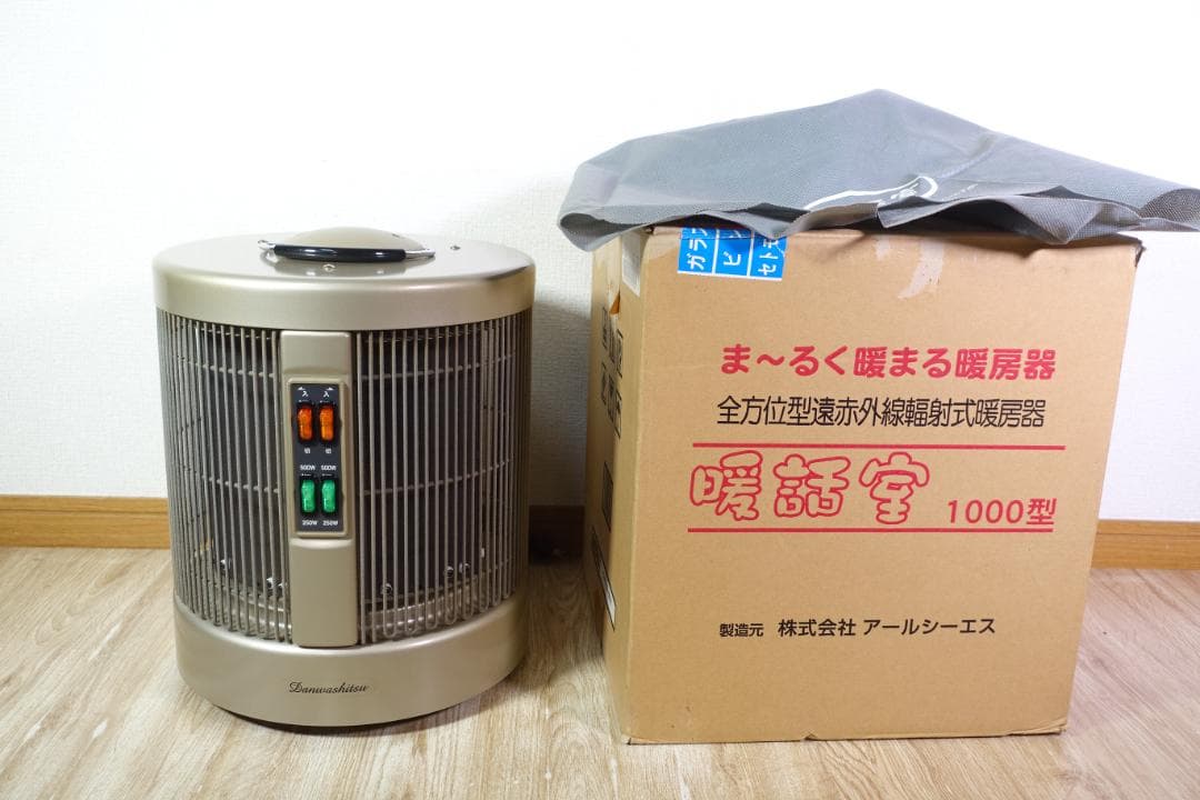 アールシーエス 談話室 1000 型H RCS 暖房 アールシーエス 暖話室1000型 暖房器具 遠赤外線ヒーター パネル