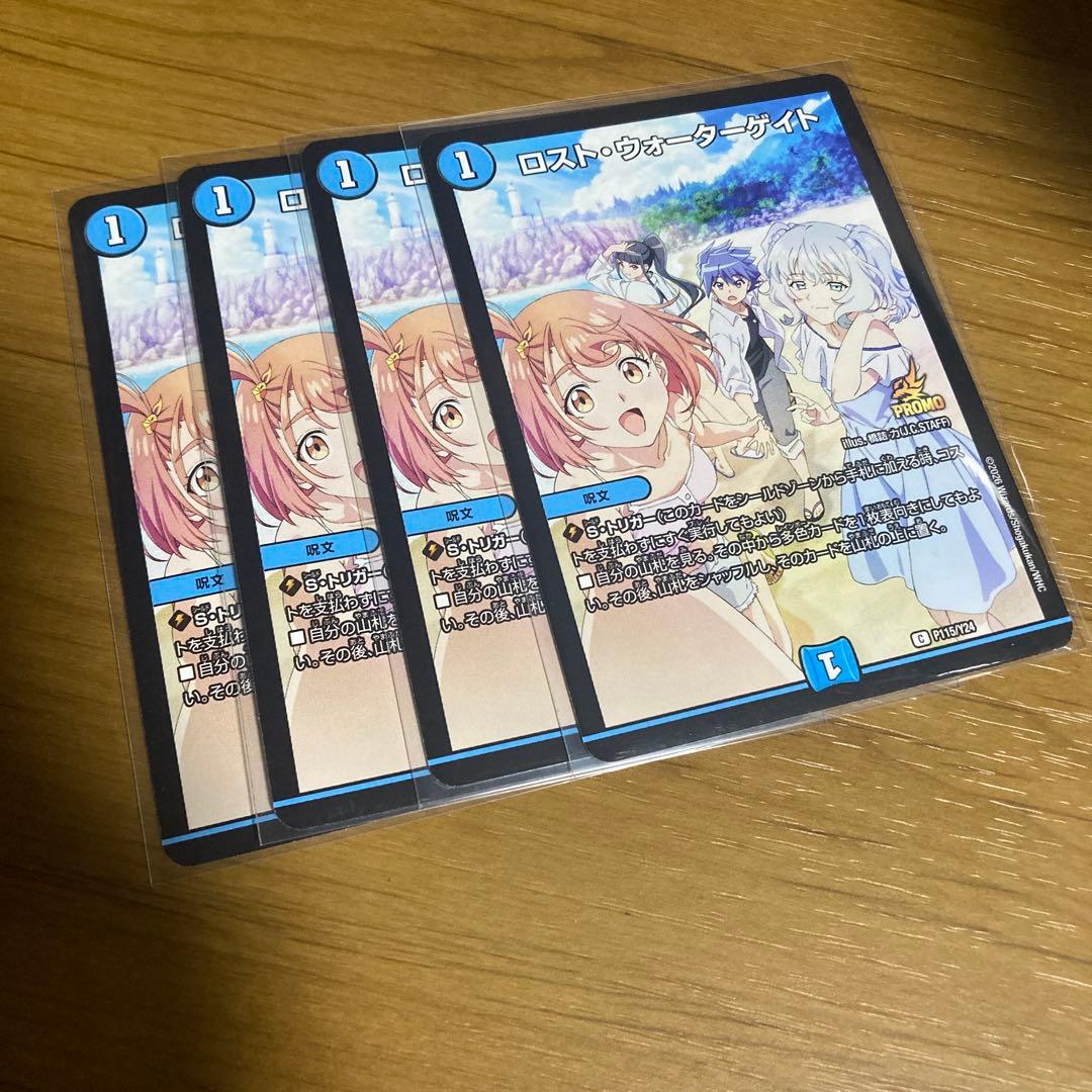 デュエル・マスターズ ロスト・ウォーターゲイト ビッグエコー プロモ