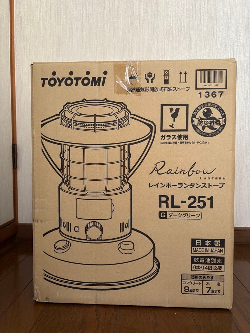 よ*★様 TOYOTOMI RL-251 レインボーランタンストーブ ダークグリ おひとり様1台限り】 トヨトミ レインボーランタン TOYOTOMI Rainbow