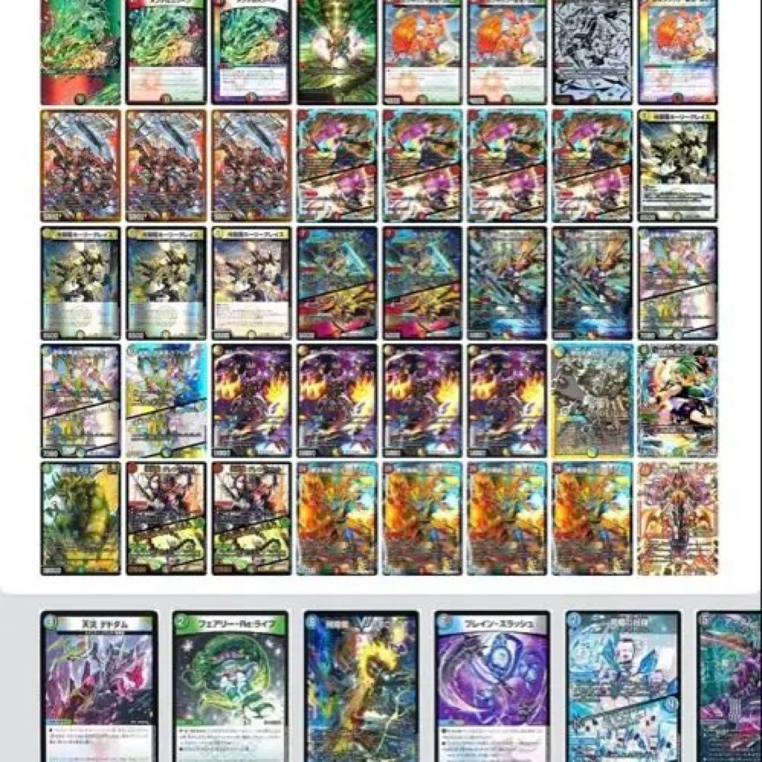 デュエマ　リースモルトDREAM デッキ　引退品 2041 赤緑白モルトDREAM(リースモルトドリーム) コンプオフ デュエマ