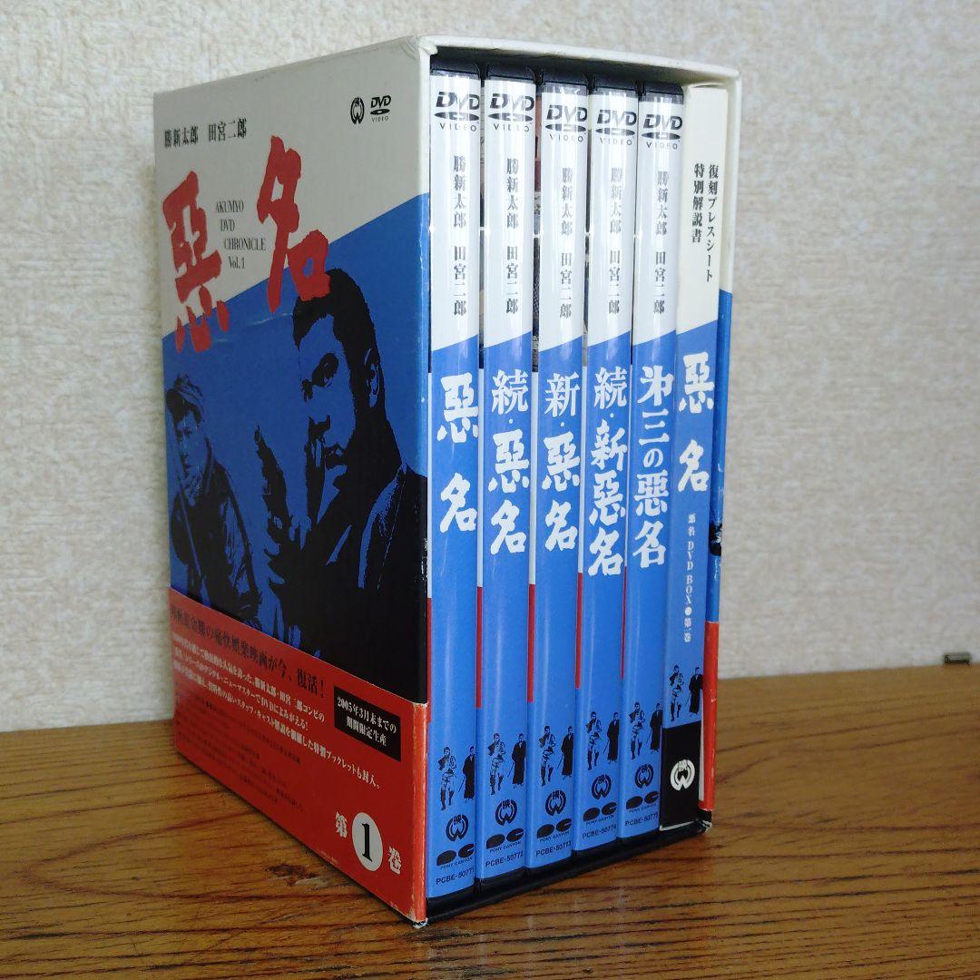 悪名 DVD CHRONICLE Vol. 1 6枚組 DVD-BOX Amazon.co.jp: 悪名 DVD-BOX : 勝新太郎: DVD