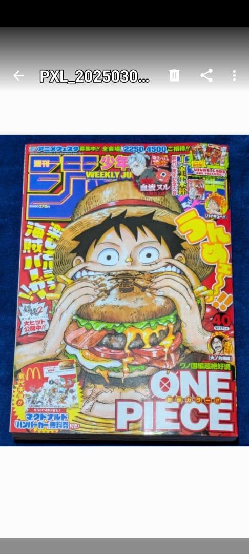 週刊少年ジャンプとコロコロコミックの２点まとめ販売（おまけ付き 小学館 コロコロ アニキ 第1号＆第2号 セット販売 おまけ付き