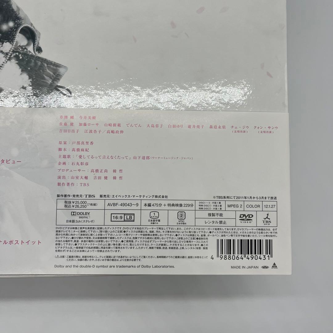 冬のサクラ 豪華版DVD-BOX《完全初回生産限定・7枚組》